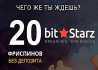 официальный сайт казино BitStarz